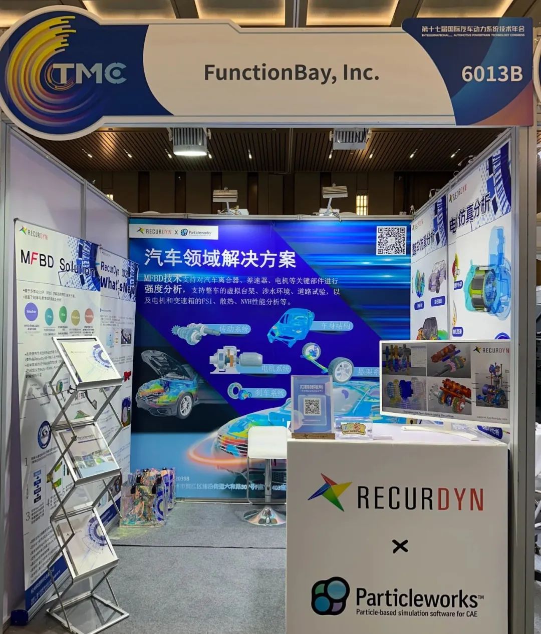 NEWS ▎【南通汽车动力盛会】6013B展台亮点来袭！杭州拟创携RecurDyn邀您探索动力系统新可能的图1