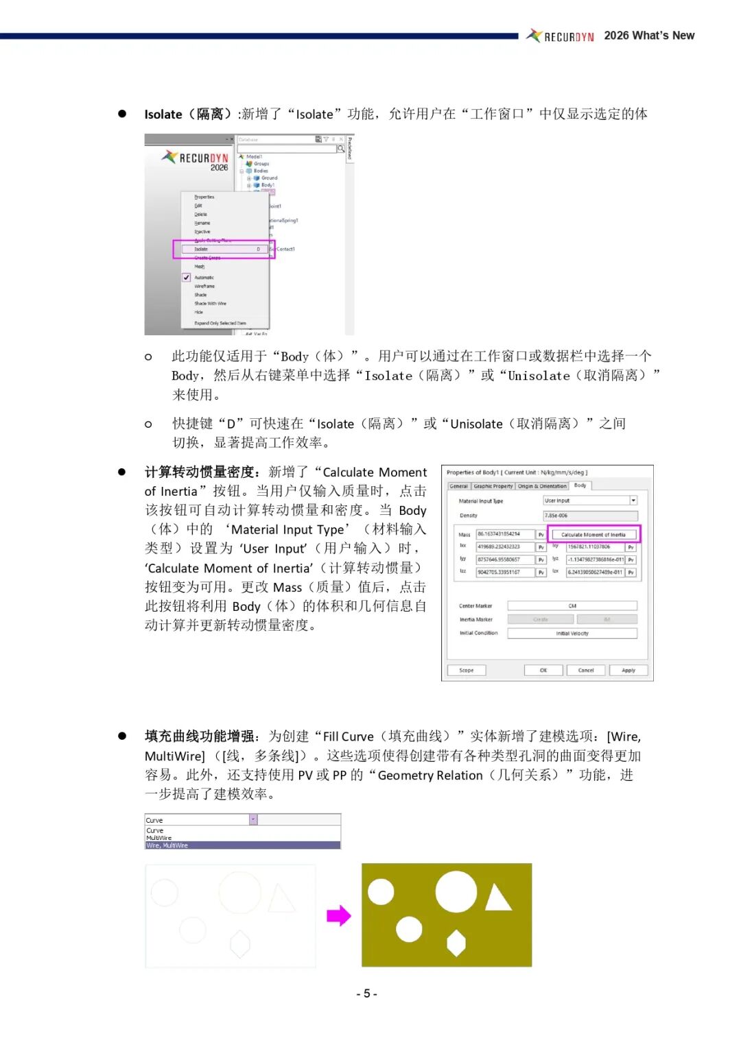 RecurDyn 2026 新功能 -Professional（1）的圖4