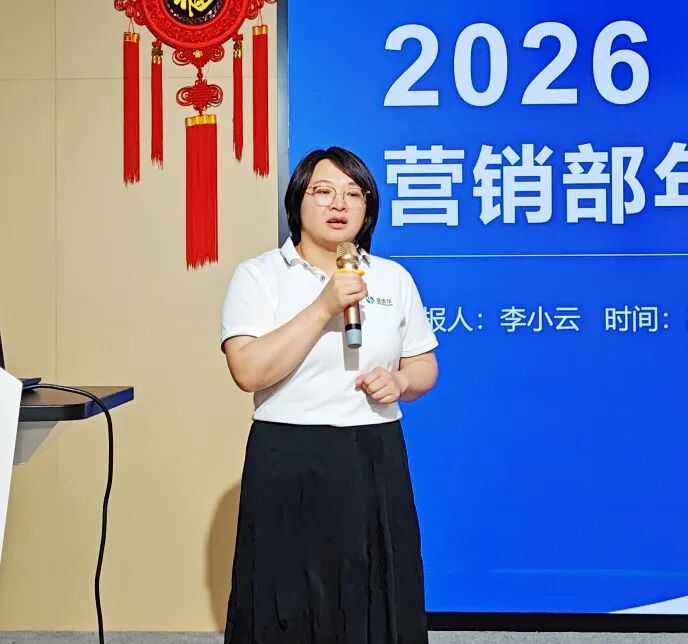 行稳拓新 营势破局——盛奥华科技2026年年中工作会议圆满召开