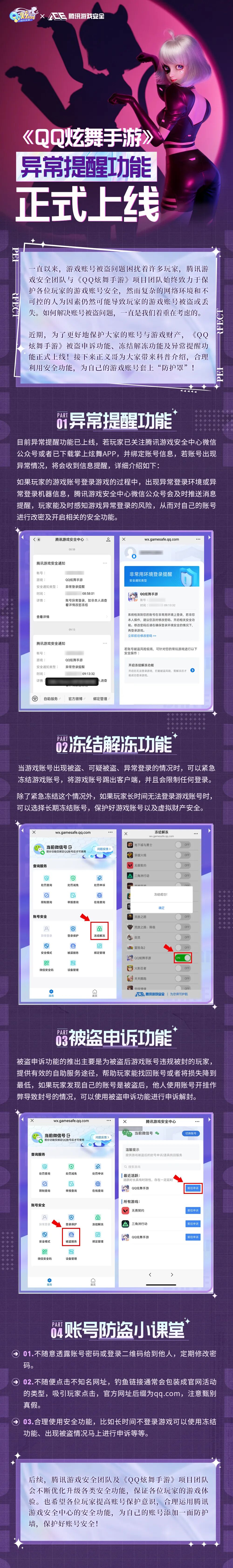 游戏中心,官宣！这款游戏的异常提醒功能正式上线