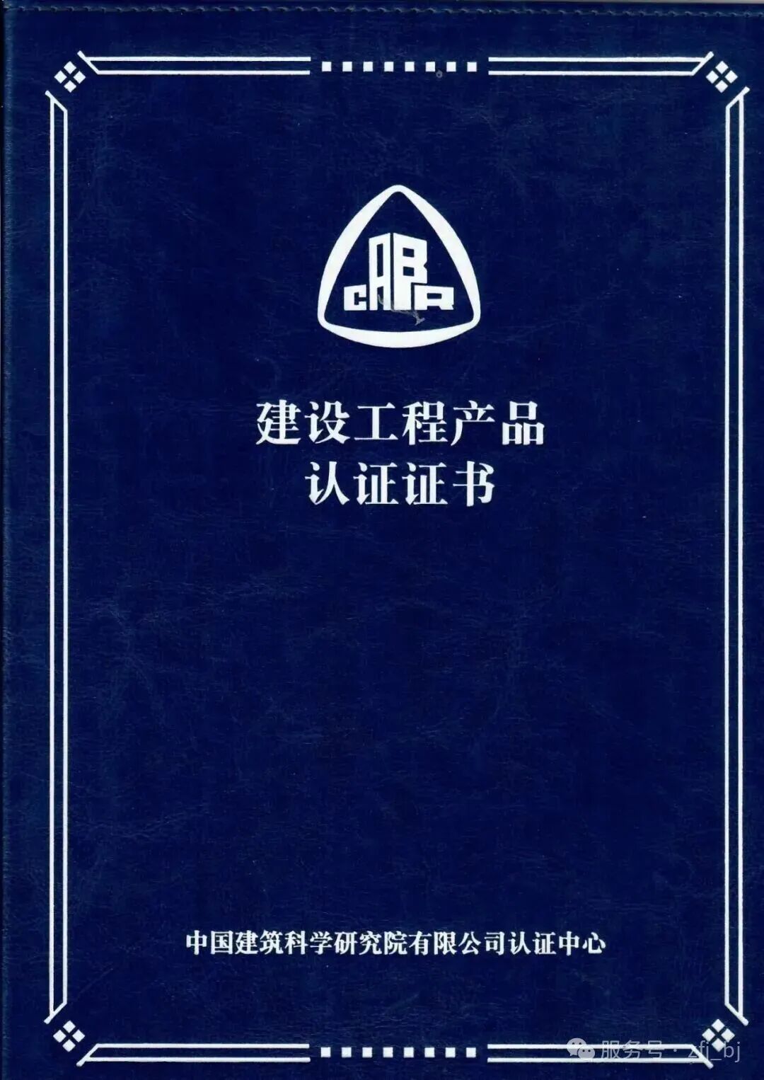 CABR证书封面.jpg