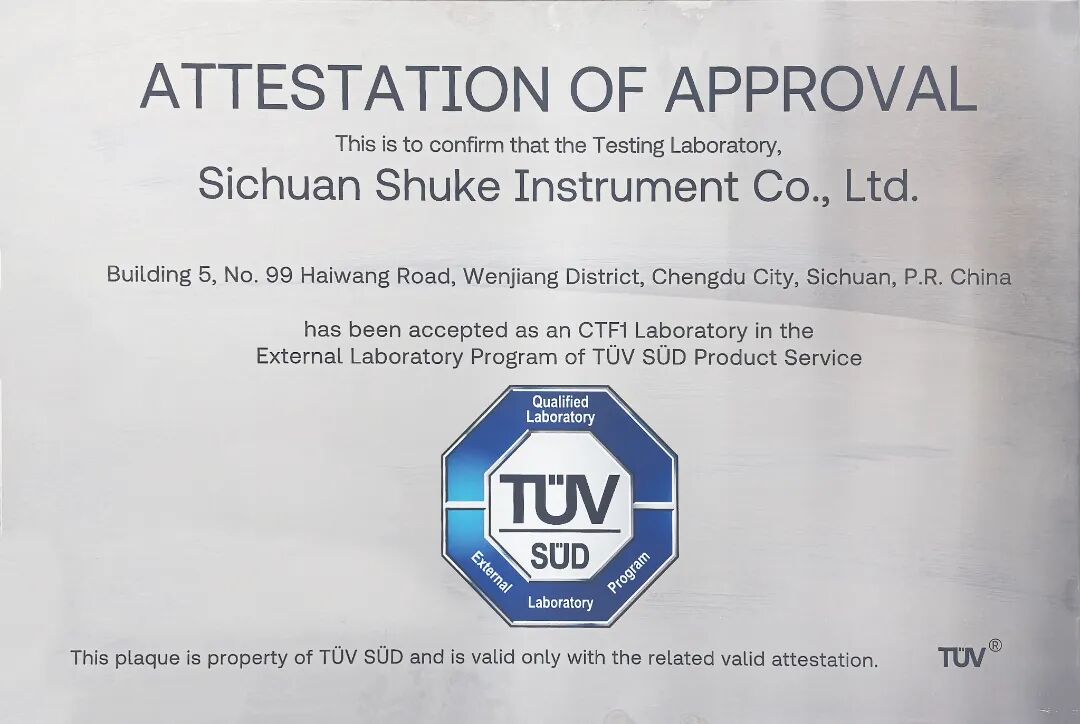 TUV 实验室.jpg
