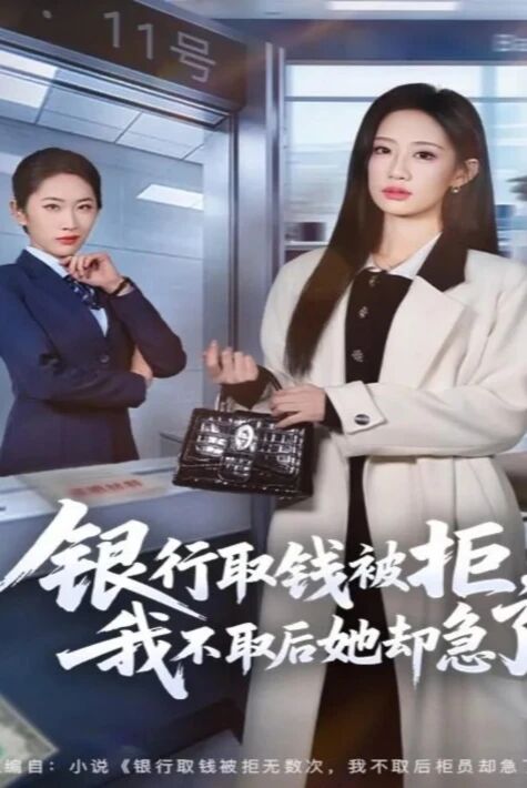 بانكىغا پۇل قويغىلى كىرىپ قۇيلاپ كەتكەن ئايال