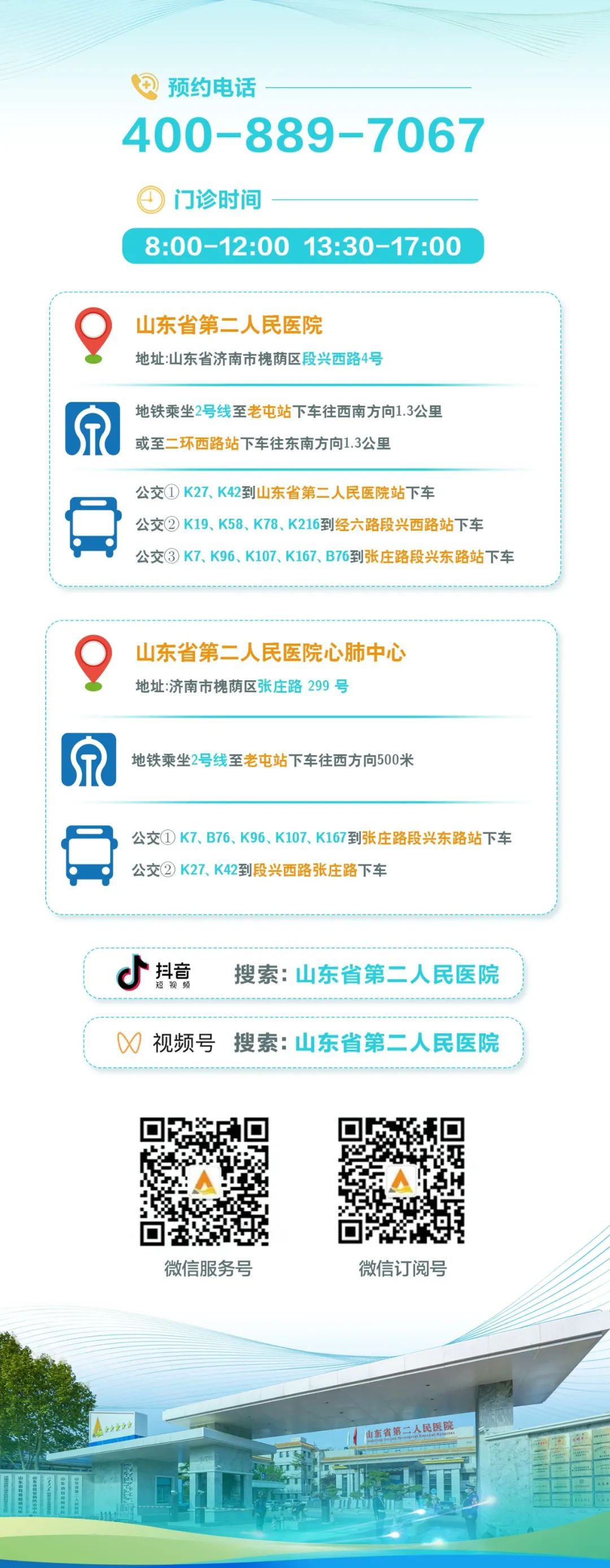 为什么要结扎血管【“医”线前沿】首例！国内最低龄！肺动脉去神经射频消融术成功为9个月宝宝拆除心脏“炸弹”_https://www.jmylbn.com_新闻资讯_第9张