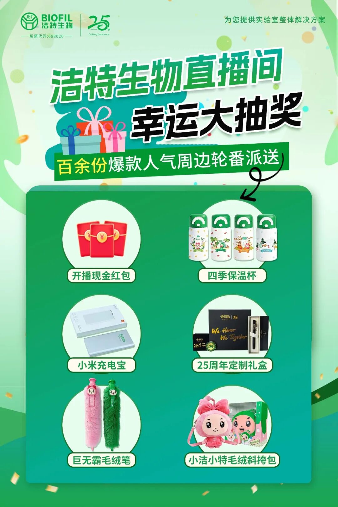 直播预告 | PES超滤膜新品首发，直播间“膜