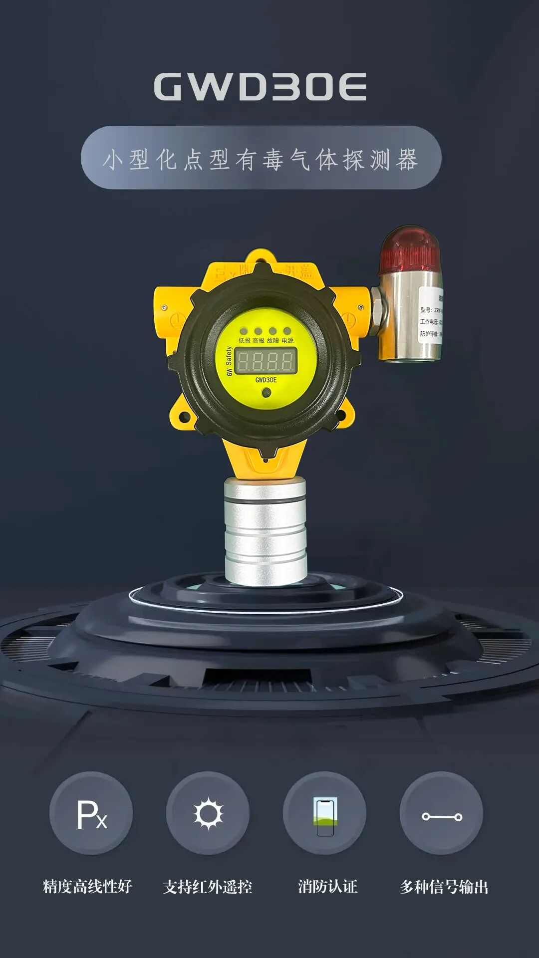 GWD30E单品.jpg