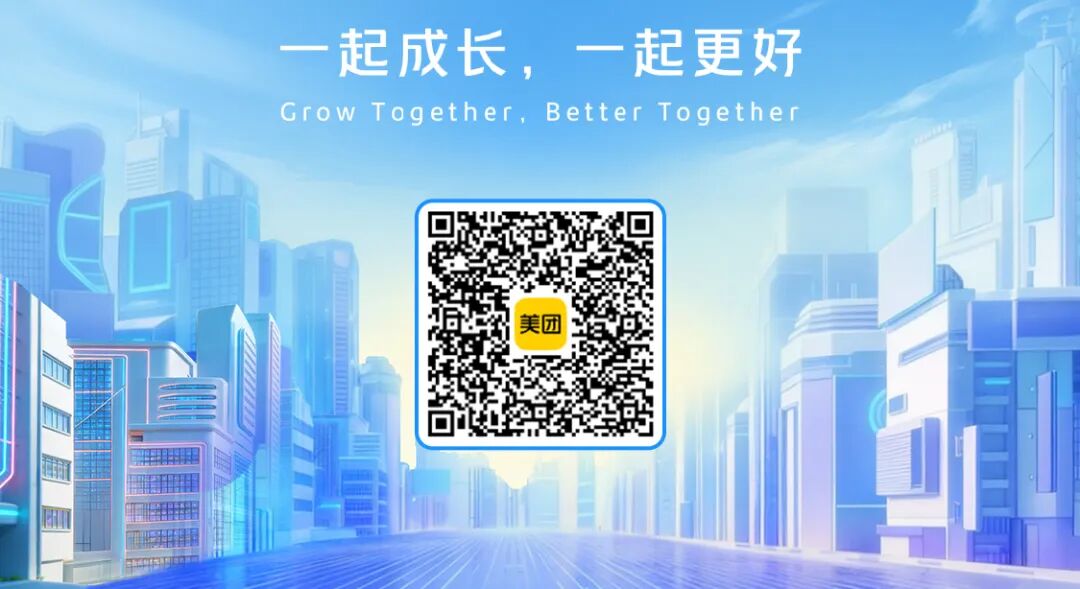 美团校招二维码