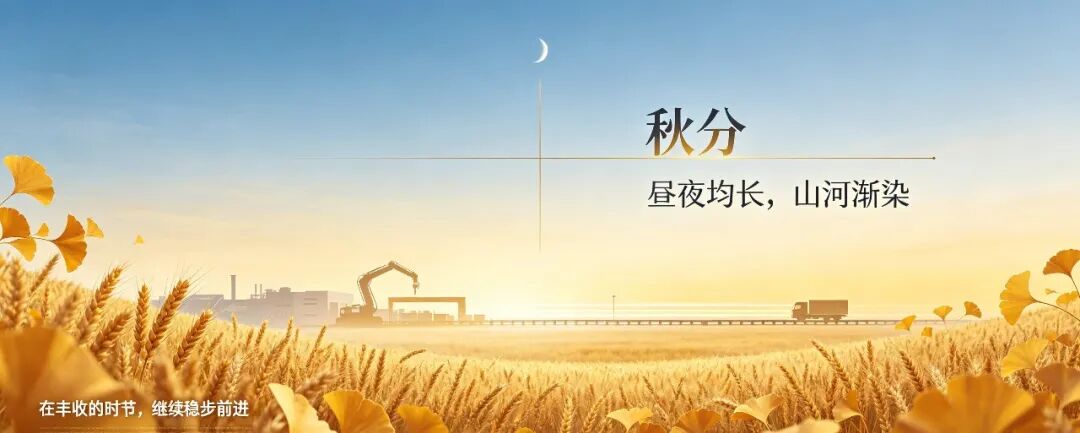 徐州考拉机器人秋分图片 (1).jpeg