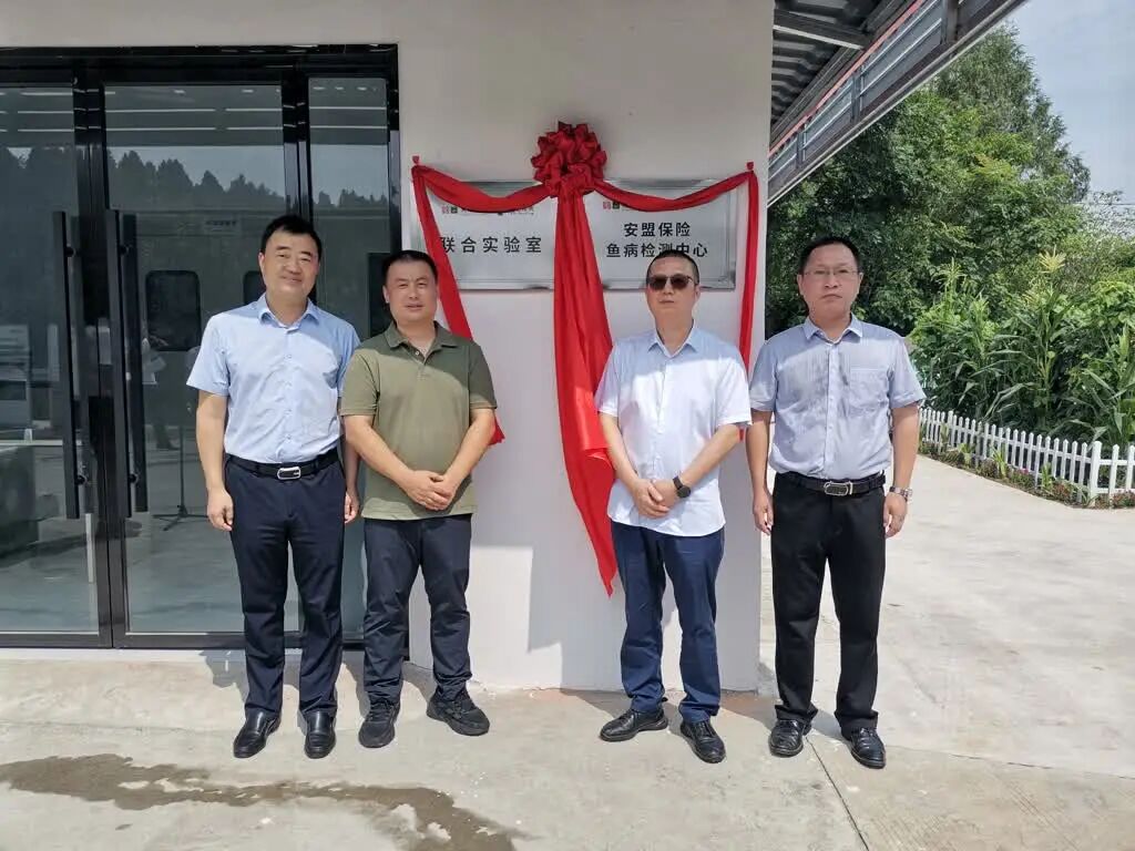 【安盟保險(xiǎn)×旋達(dá)檢測(cè)】共建綿陽(yáng)魚病檢測(cè)中心正式揭牌啟用