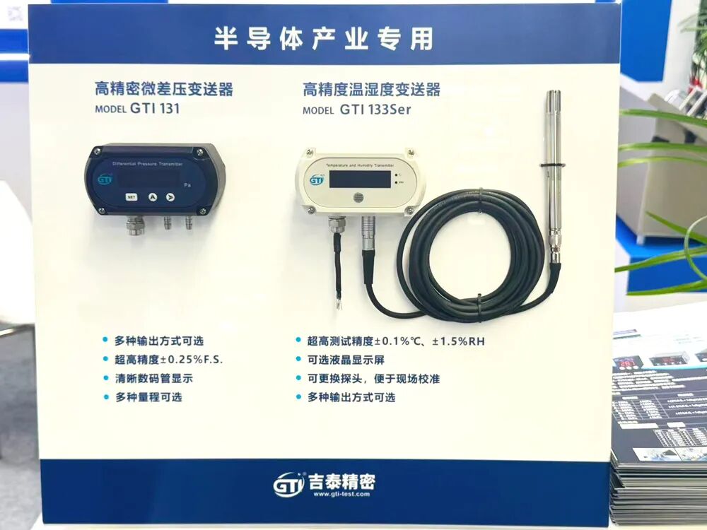 GTI吉泰精密精彩亮相CSEAC 2026，攜半導(dǎo)體精密測(cè)試解決方案賦能“中國(guó)芯