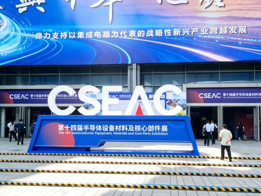 GTI吉泰精密精彩亮相CSEAC 2026，攜半導(dǎo)體精密測(cè)試解決方案賦能“中國(guó)芯