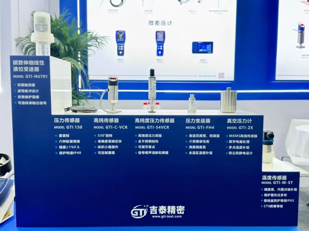 GTI吉泰精密精彩亮相CSEAC 2026，攜半導(dǎo)體精密測(cè)試解決方案賦能“中國(guó)芯