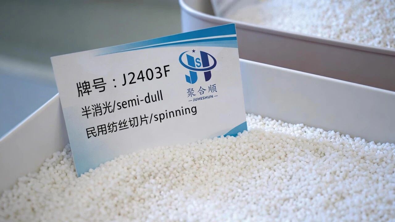 千面尼龙，一材万用：聚合顺产品矩阵全景解析