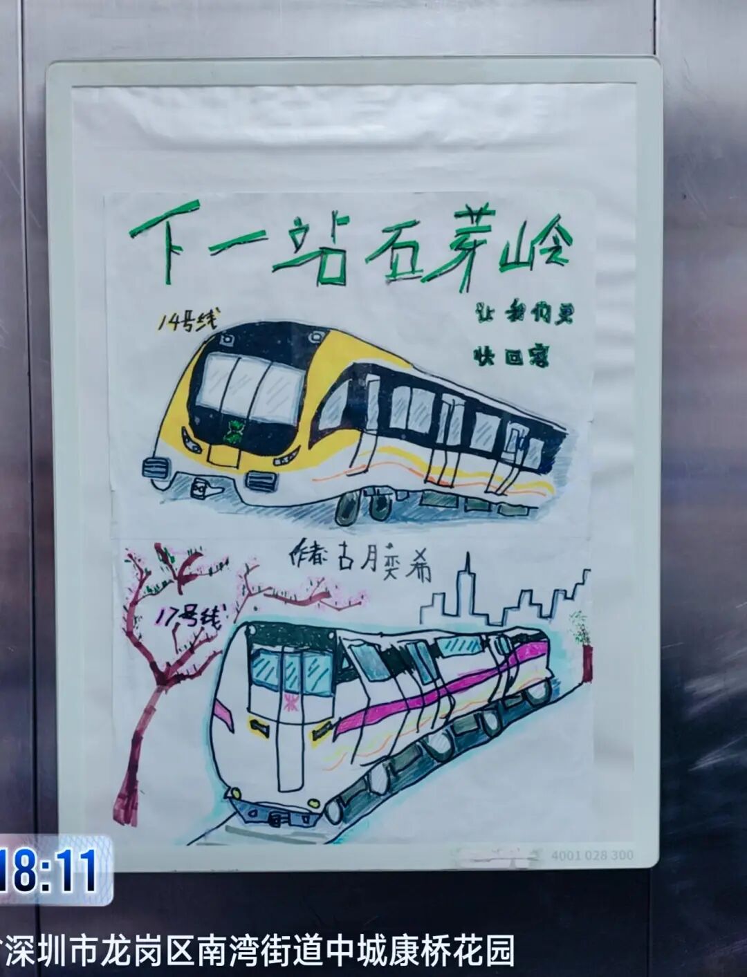 作者：付梓跃，年龄：6岁，作品名称：《绿色家园》.jpg