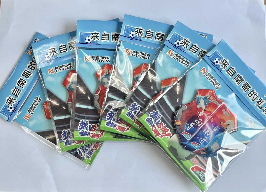 南通送苏超球迷人手一份伴手礼