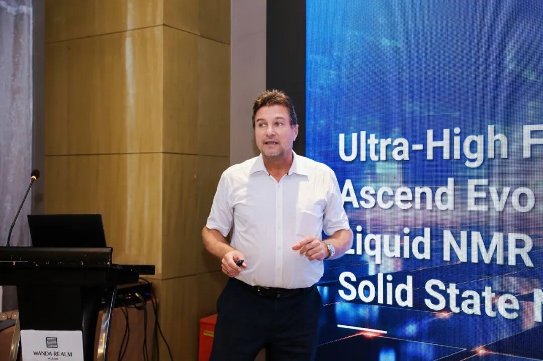 布魯克核磁共振前沿沙龍?jiān)谖錆h圓滿舉辦，共啟波譜研究新章