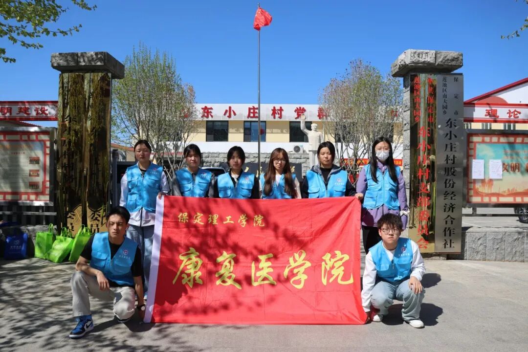 【5·益行动】保定理工学院社会公益日纪实：看保理青年“益”起发光