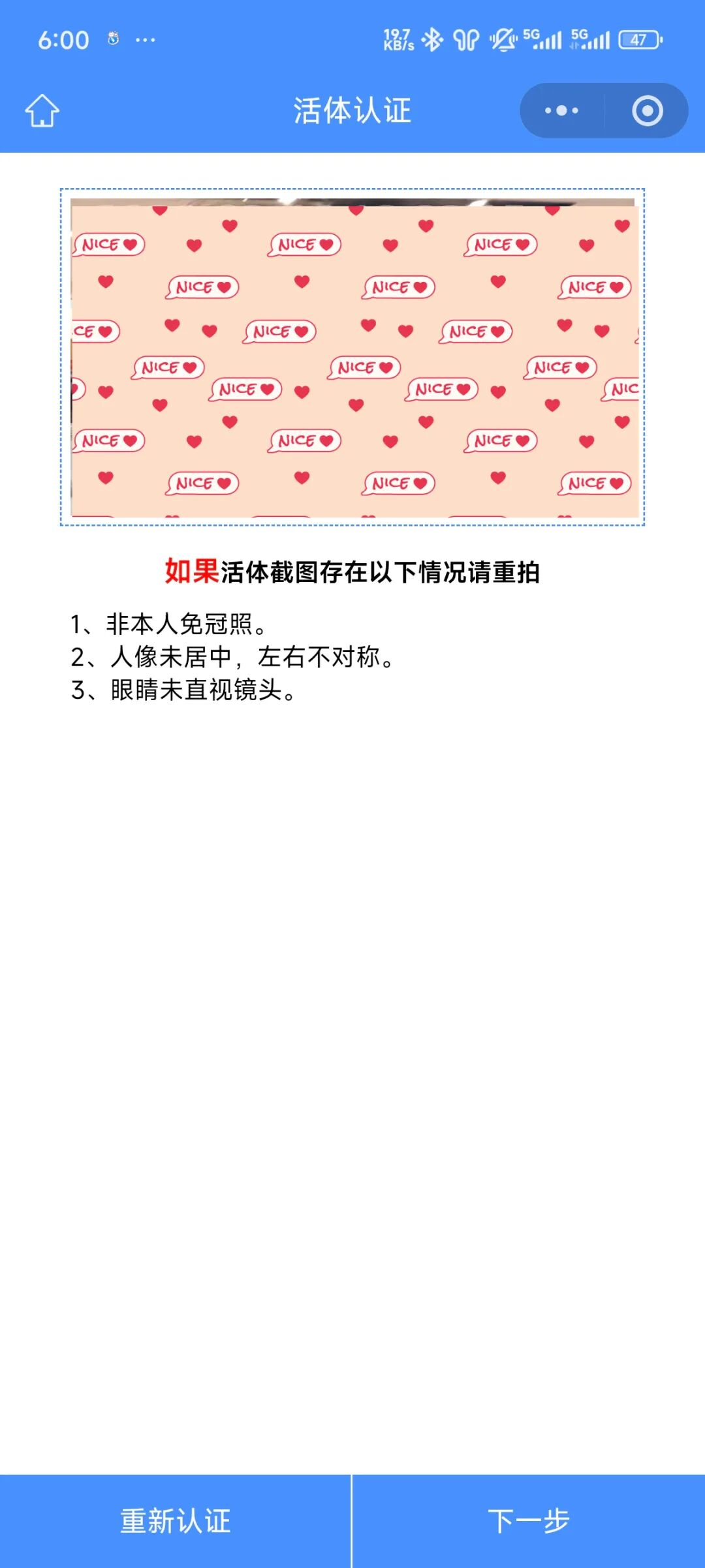 民生实名流程（1证4户）(图13)