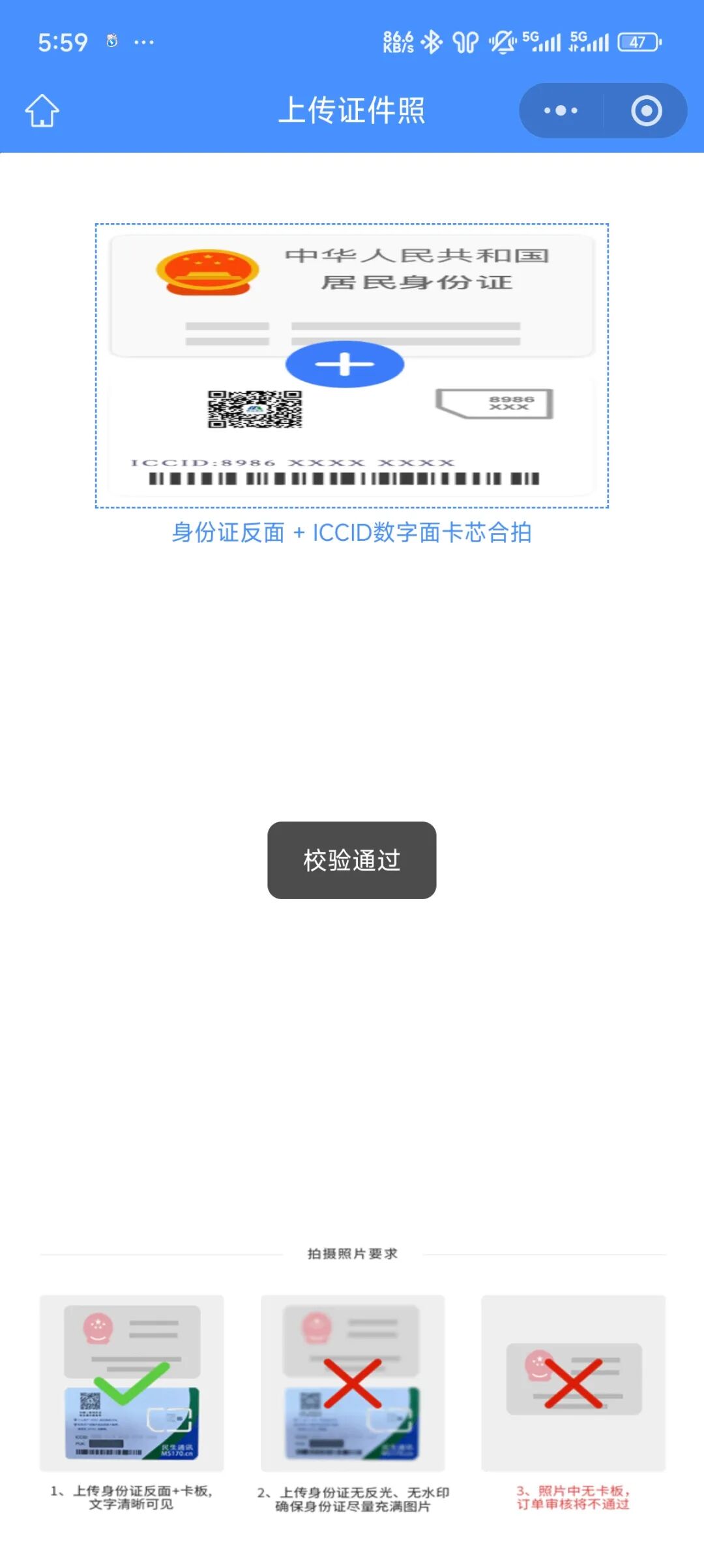 民生实名流程（1证4户）(图9)