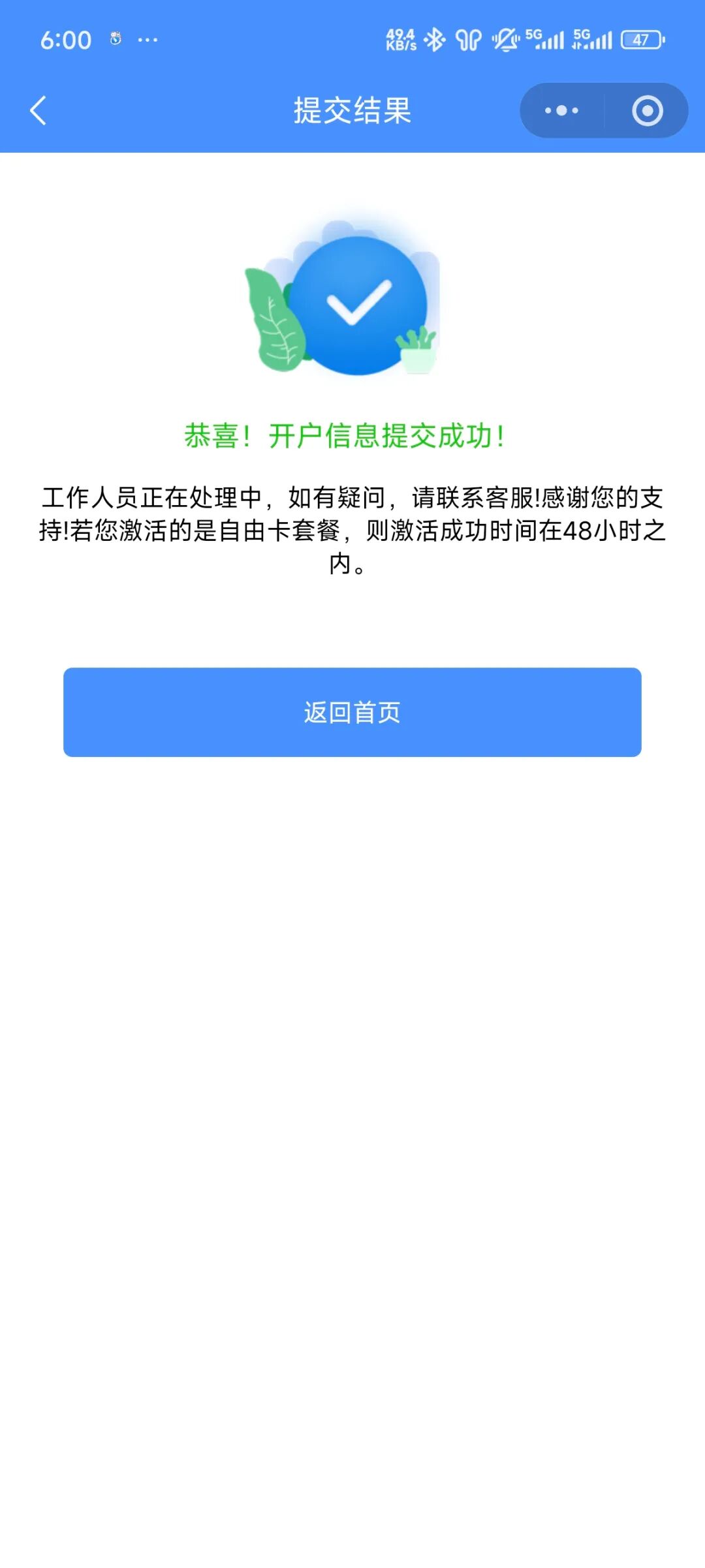 民生实名流程（1证4户）(图15)