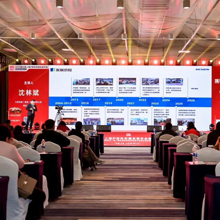 喜讯！由新诺主办的第五届上海沪助科研圈发展年会圆满收官！