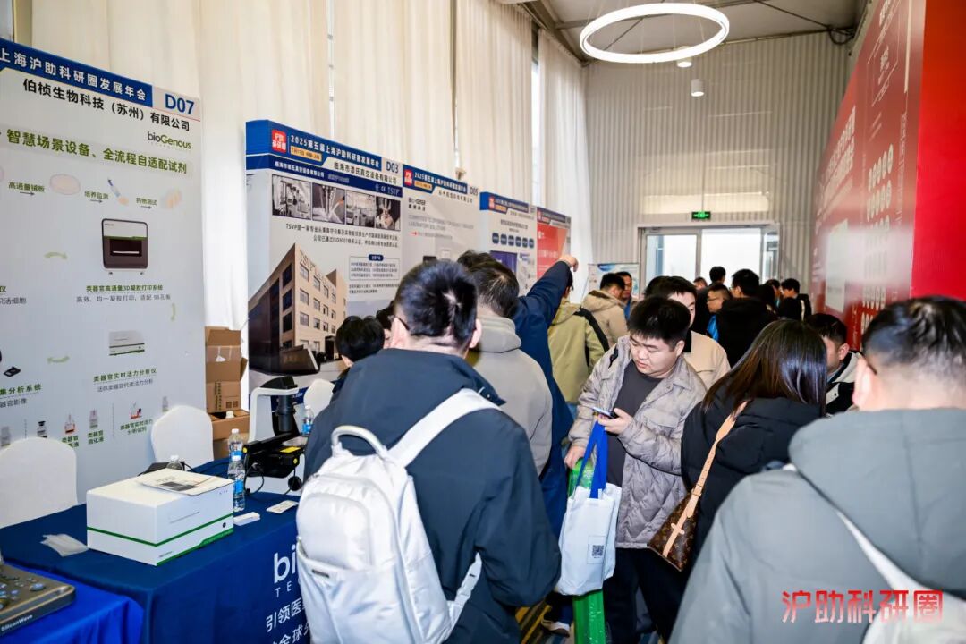 喜讯！由新诺主办的第五届上海沪助科研圈发展年会圆满收官！