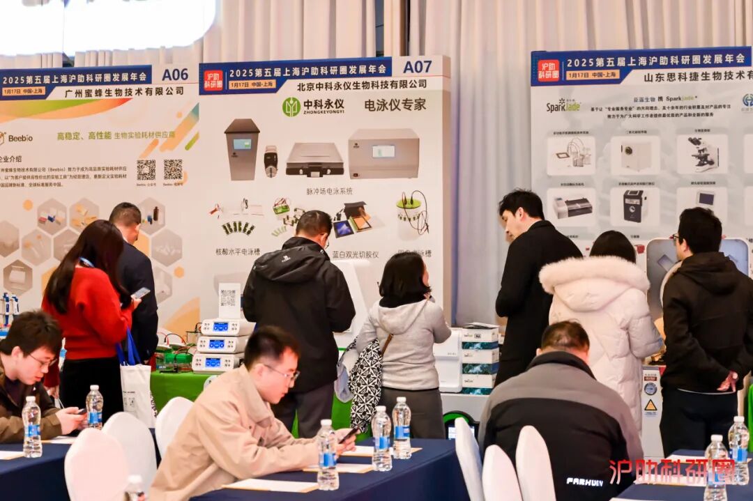 喜讯！由新诺主办的第五届上海沪助科研圈发展年会圆满收官！