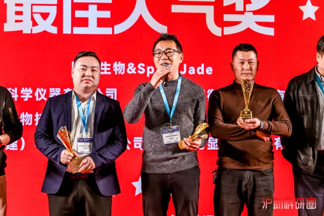 喜讯！由新诺主办的第五届上海沪助科研圈发展年会圆满收官！