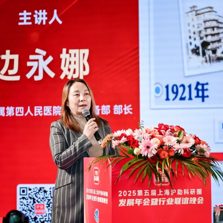 喜讯！由新诺主办的第五届上海沪助科研圈发展年会圆满收官！