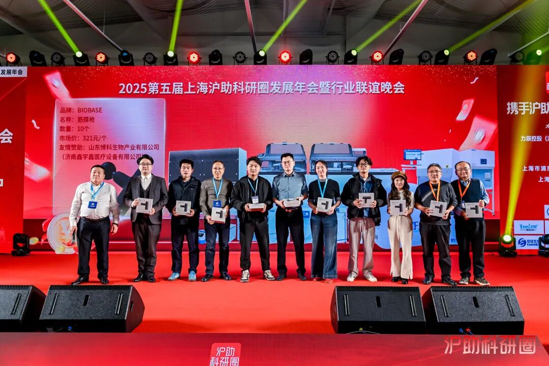 喜讯！由新诺主办的第五届上海沪助科研圈发展年会圆满收官！