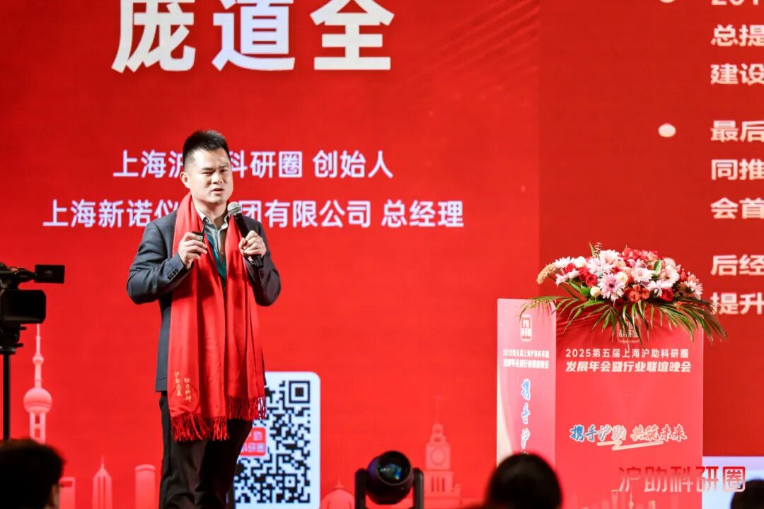 喜讯！由新诺主办的第五届上海沪助科研圈发展年会圆满收官！