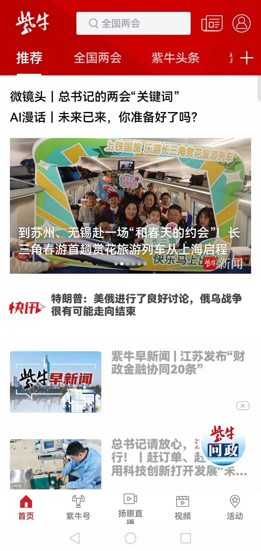 紫牛新闻 on MSN,喜讯：我们机构入驻扬子晚报“紫牛新闻”平台啦