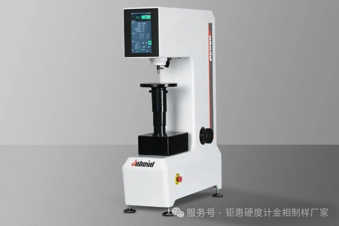告別繁瑣操作，解鎖洛氏硬度檢測 “一鍵精準(zhǔn)
