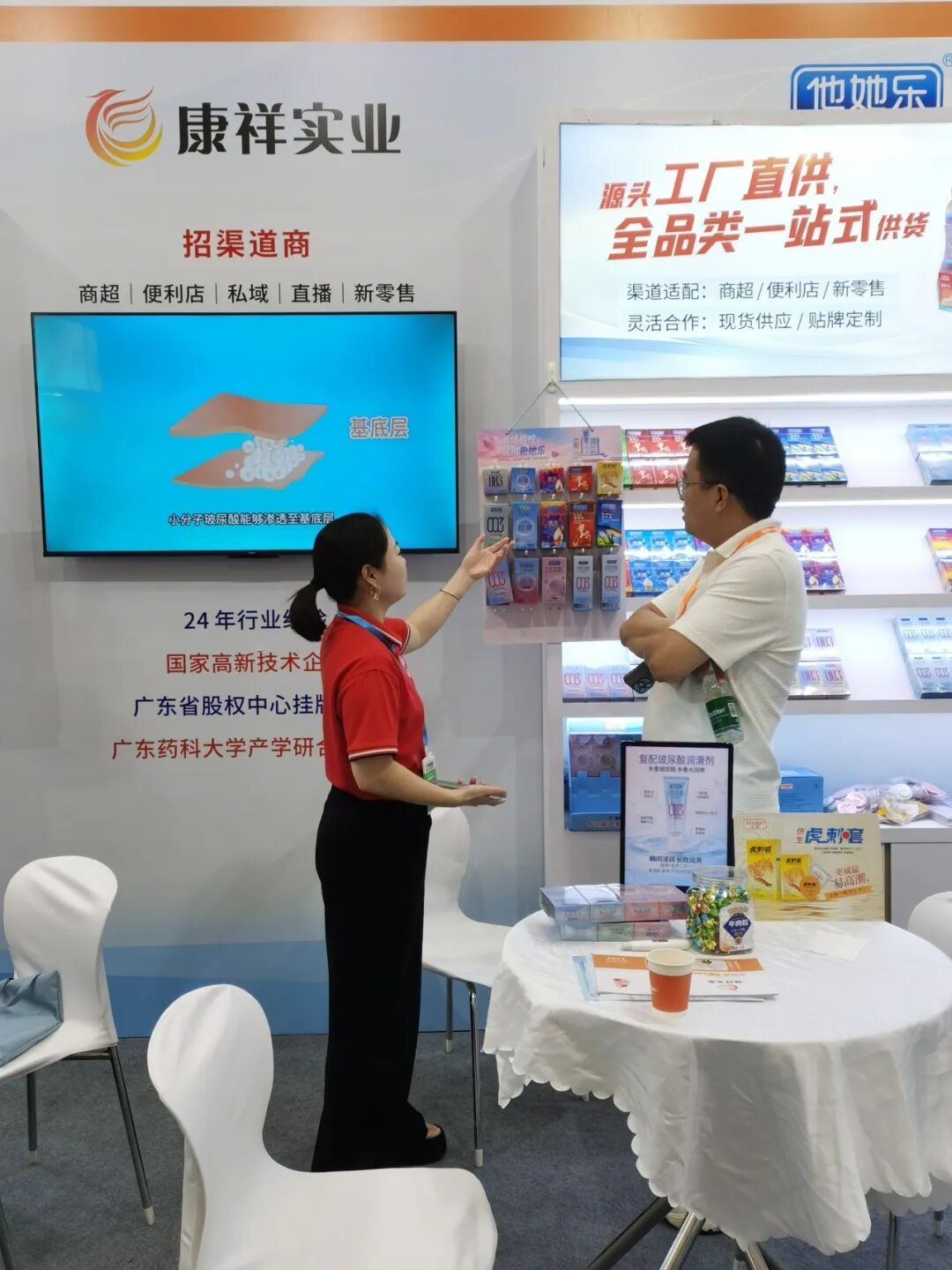 康祥实业