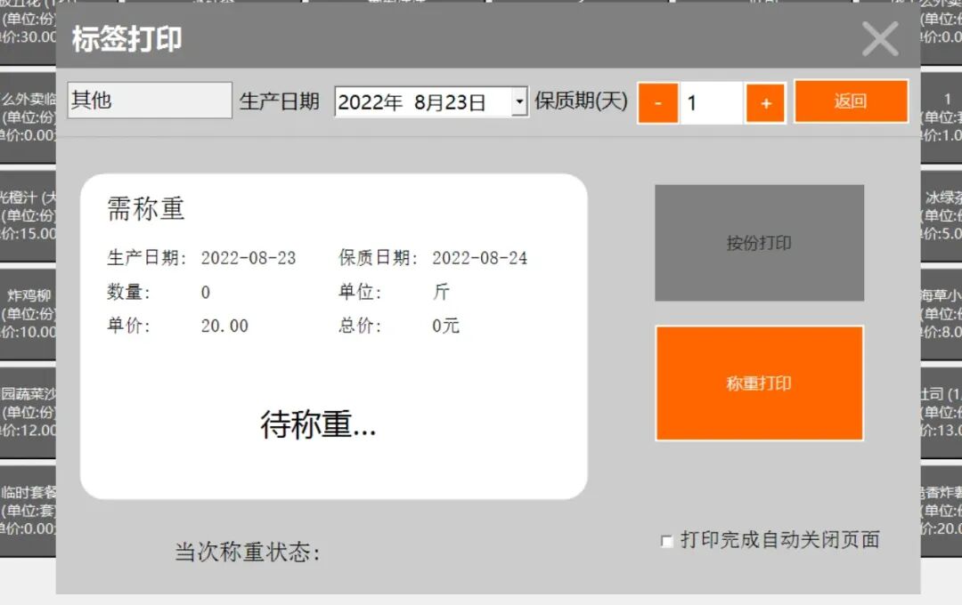 菜么么收银系统官网