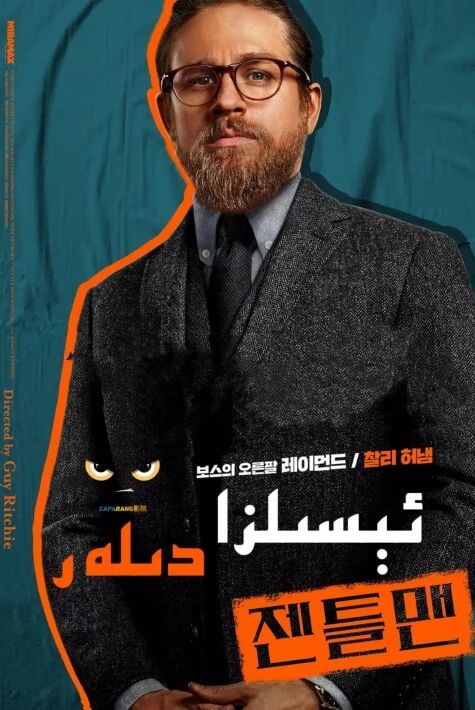 ئېسىلزادىلەر