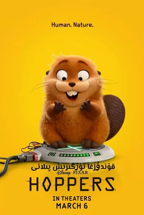 قۇندۇزغا ئۆزگىرىش پىلانى