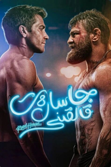 جاسارەت قالقىنى
