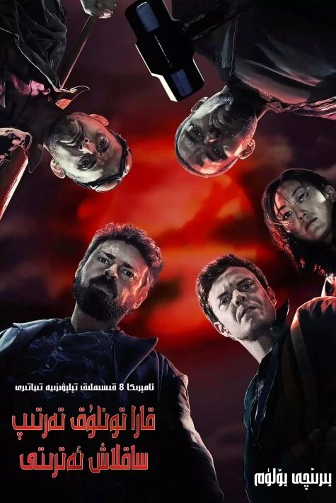 قارا تونلۇق تەرتىپ ساقلاش ئەترىتى