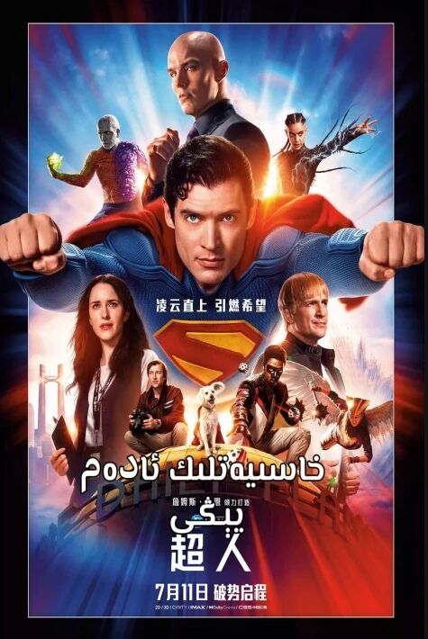 يېڭى خاسىيەتلىك ئادەم