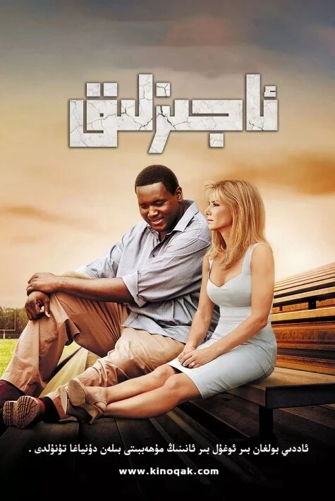 ئاجىزلىق
