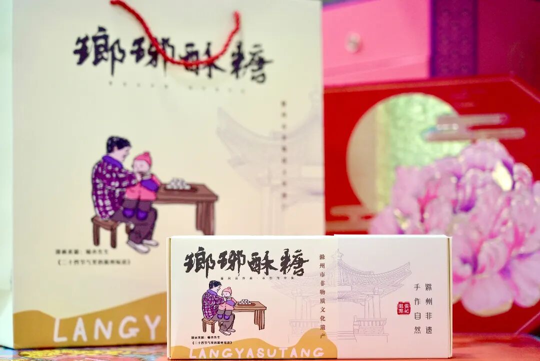 琅琊酥糖.jpg