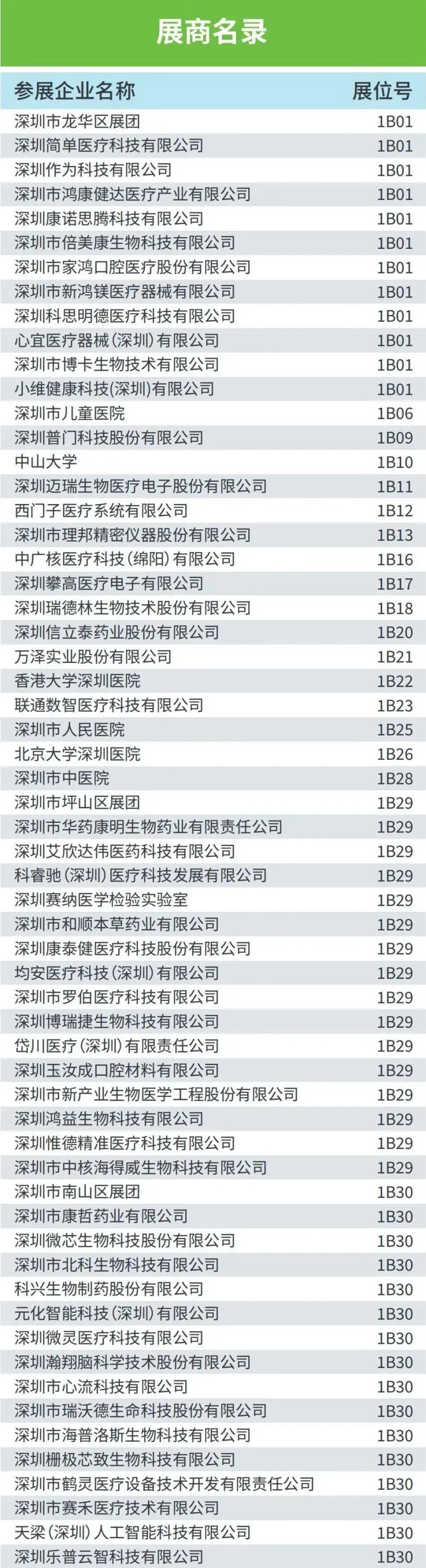 微信图片_2026-09-21_144846_930.png