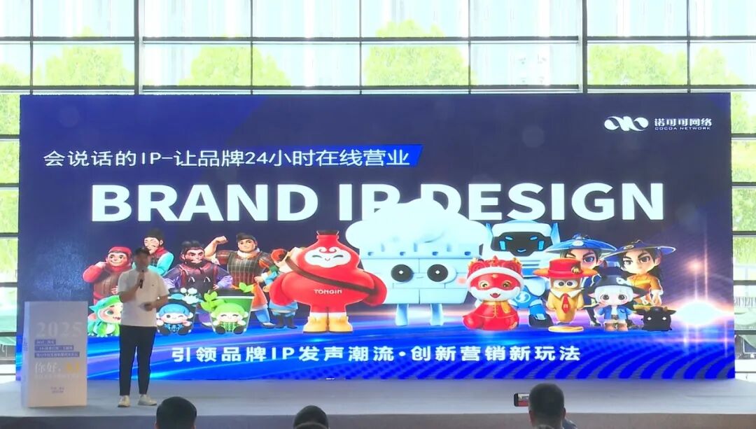 2025西安“AI +商业应用”主题展发布会暨AI中国发展联盟西安论坛成功举行