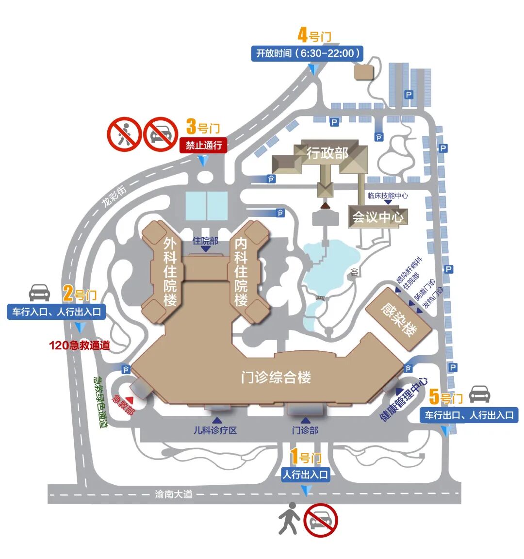 【重要通知】重庆医科大学附属巴南医院关于3号门施工封闭的通知