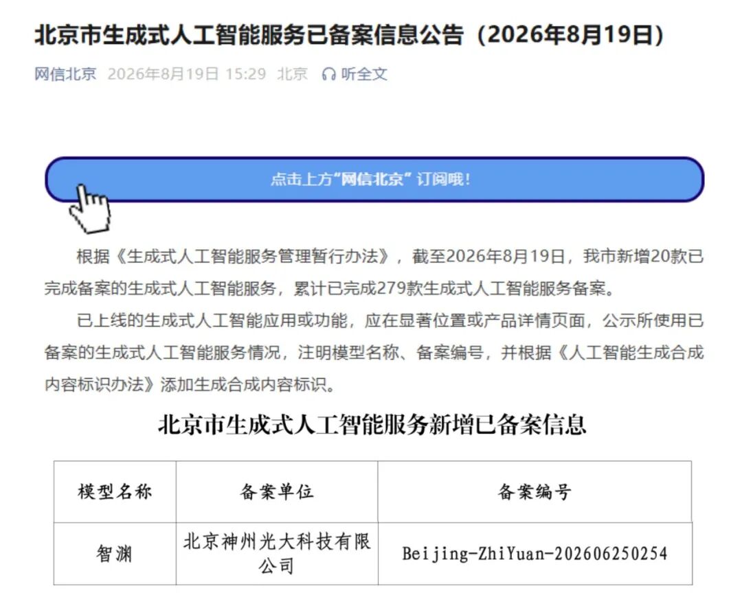 副本_副本_副本_副本_副本_蓝色商务科技风重要新闻观点解读公众号首图__2026-08-19+16_07_57.jpg