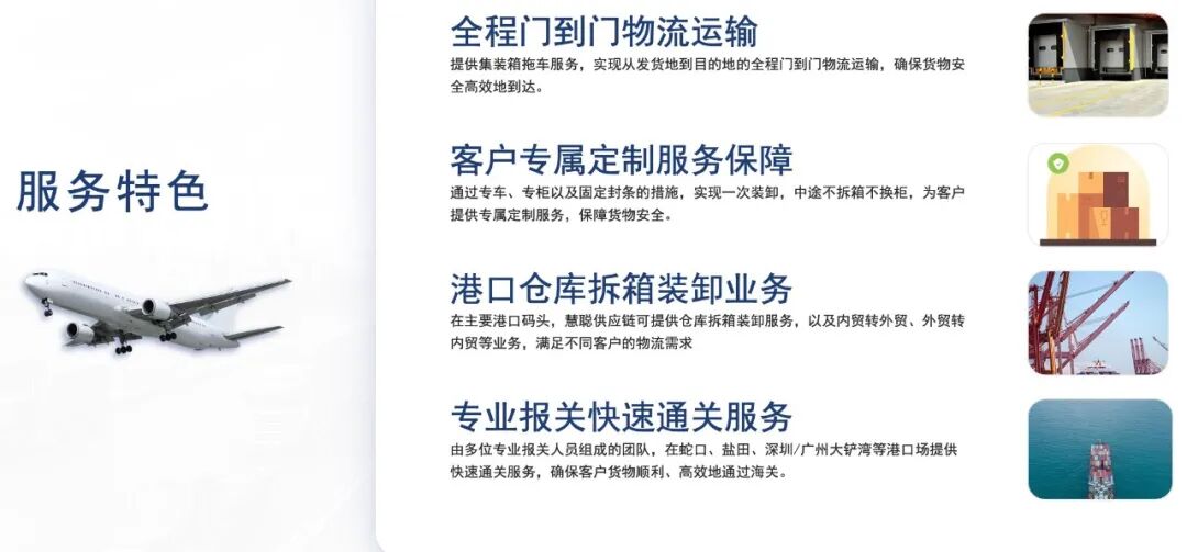 慧聪供应链——慧聪B2B生态以产业互联网重构制造业“交易撮合+物流供应链”高效闭环