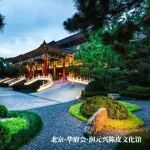 『茶修京华·如是万家』——润元兴顶级陈皮VIP品鉴雅集