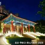 润元兴|NEWS：广东新会陈钊书记率团赴京，访润元兴北京陈皮