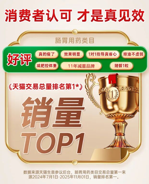 奥利司他最大差异化